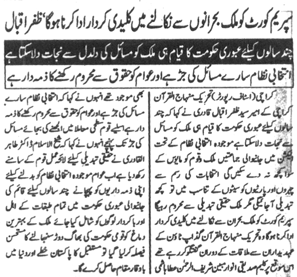 Pakistan Awami Tehreek Print Media CoverageDaily Nawi waqt Page-3
